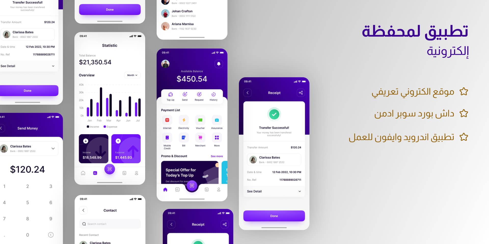 تطبيق محفظة إلكترونية